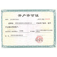 黄片美女操逼逼JK开户许可证